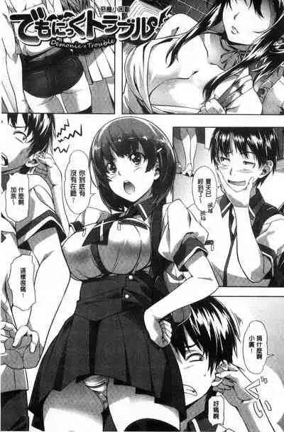 Junjou Palette - Innocent palette