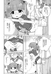 [Inuboshi] Ojohsama no Himitsu - The Secret of the Young Lady