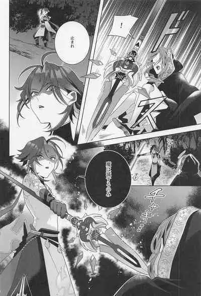 (Kami no Eichi 3) [Limite (Hannama)] Kasuka (Genshin Impact)