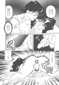 [Tsuka Motomasa] Ms.Half Moon