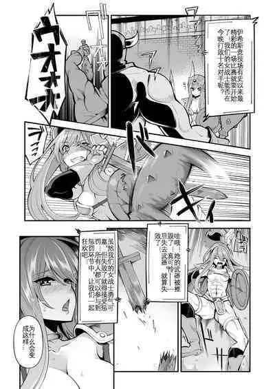 Benmusu Bouken no Sho 9 Isis Kakutoujou Hen