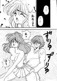 [PINE CANDY] WET MOON (Sailor Moon)