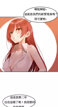 [Mx2J] Hahri's Lumpy Boardhouse Ch. 1~16【委員長個人漢化】（持續更新）