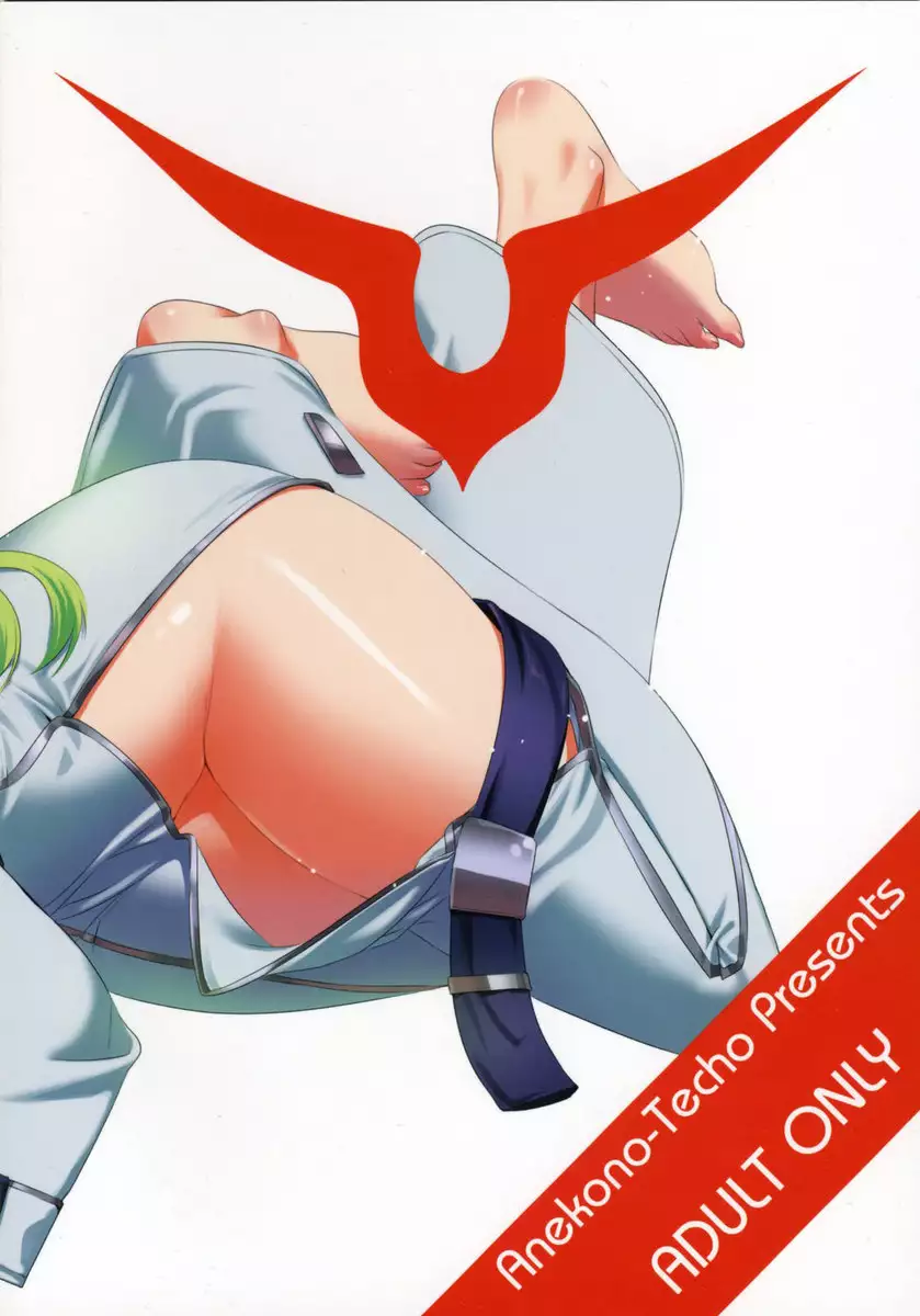 C.C. Otodoke! Majo Yome Nikki