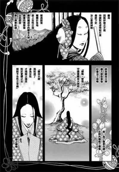 Sakura - Kegasare Chirasareta Sakura