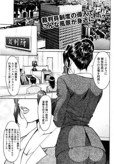 [星野竜一] 未コミック化作品集 弐