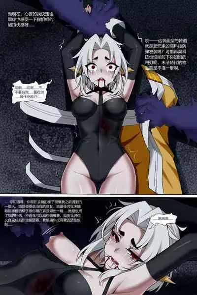 濱蓮市第五章:門番雙子