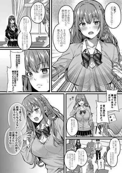 Ibitsu na Ai Demo Uketomete