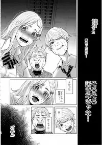 (C92) [Chemical Janky (Shiruka Bakaudon)] Koimono Gatari