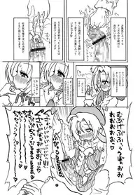 (Puniket 18) [Suteinu Nursery (Hagotae Spa)] Mariel No Nichijou 2 (Wild Arms)