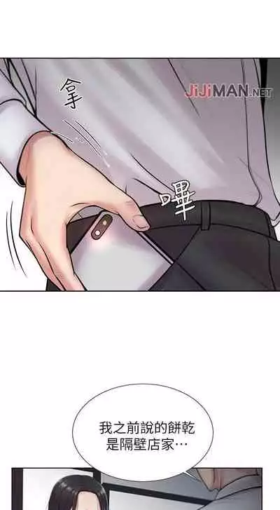 【周三连载】超市的漂亮姐姐(作者:北鼻&逃兵) 第1~74话