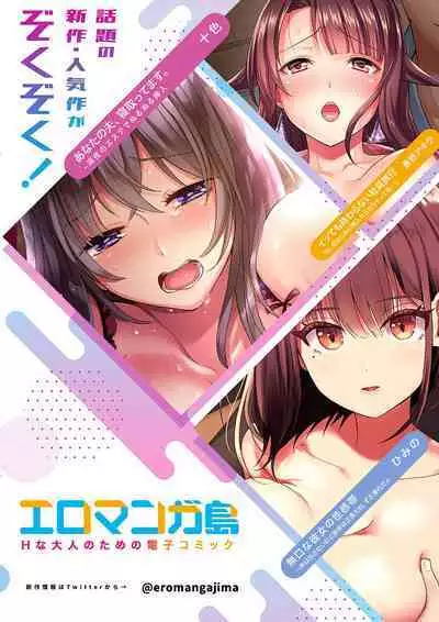 隙なし女上司、挿れられ中。~意地でも絶頂を認めない耐久SEX 1-8