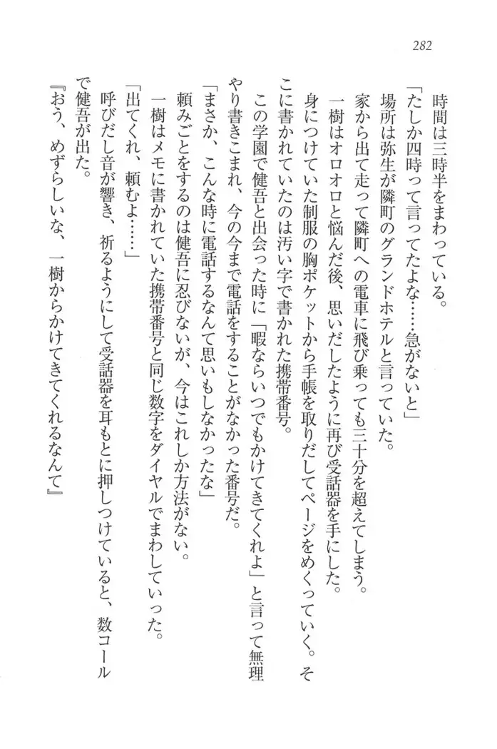 お嬢様はメイド様!?