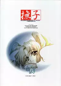 [Urawa Anime Festa] Urawa Special Hayate Ruri Densetsu (Nadesico)