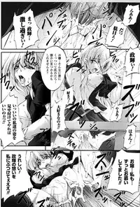 [Fuyuwa Kotatsu] DOOMS DAYS