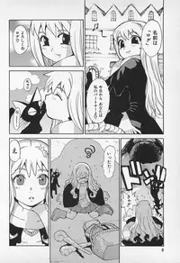 [Kamitsuki Manmaru] Asphalt no Taion - Temperature of Asphalt