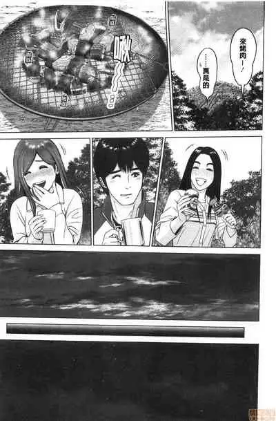 Futsuu no Onna ga Hatsujou Suru Toki