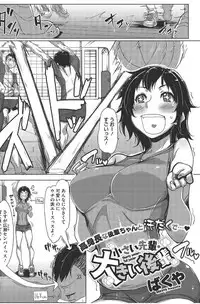 [Bakuya] Kanin Shoujo [Digital]