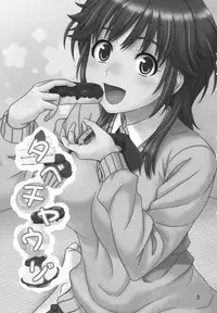 (C80) [Junpuumanpandou (Hida Tatsuo)] Tabechauzo (Amagami)