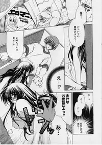 [Ryuuki Yumi] Fuwafuwa Whip