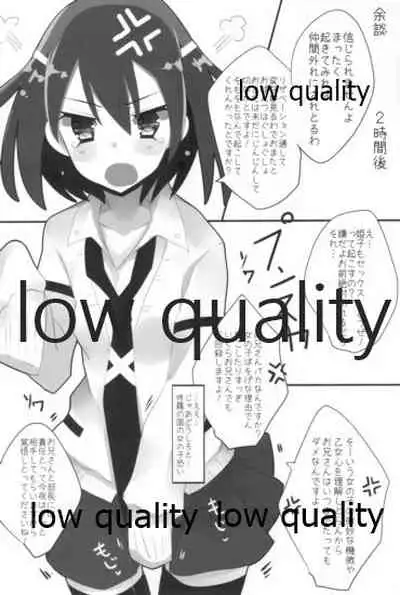 Mariu Hokubu Kyuushuu Saikyou no Yume 4