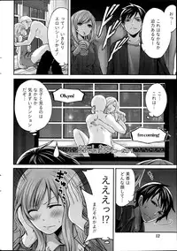 Monthly Vitaman 2013-06