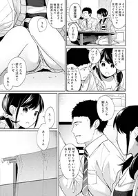 [Fumitsuki Sou] 1LDK+JK Ikinari Doukyo? Micchaku!? Hatsu Ecchi!!? Ch. 1-14