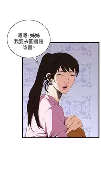 Take a Peek 偷窥 Ch.39~57 [Chinese]中文