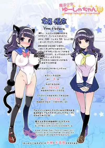 万知学園手芸部逆バニー喫茶