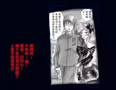 Kyousei Nyotaika Ani