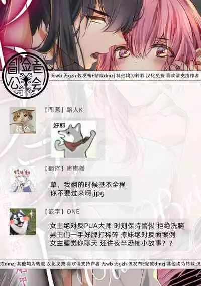out bride —异族婚姻— 05-09 [Chinese] [冒险者公会]