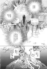 [Okano Ahiru] Touka Gengi Joukan