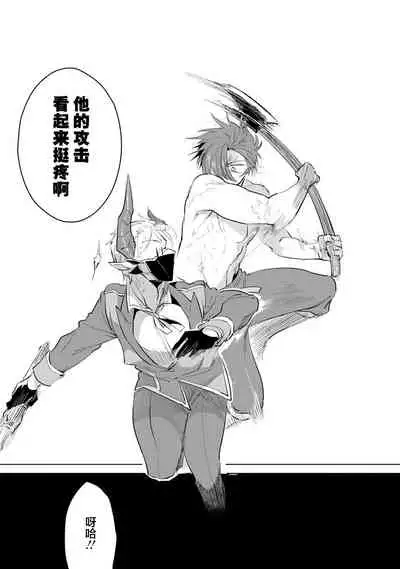 Maou-sama wa Yuusha no Ken de Midaretai | 魔王大人想用勇者的剑来捣乱