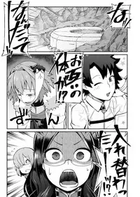 [Black Vinegar (Crozu)] Master Change (Fate/Grand Order) [Digital]