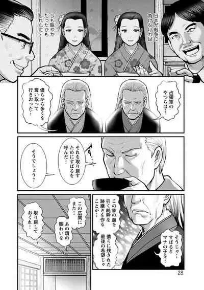 Mana-san to Omoya o Hanarete...