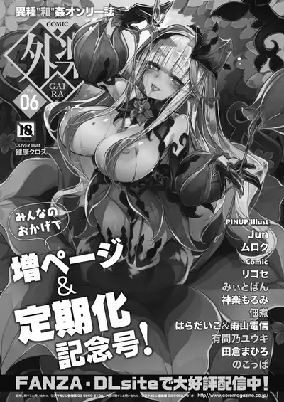 COMIC HOTMILK 2021-07