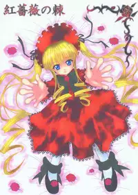 (CR37) [Hikarito Mahou Koubou (M_pon)] benibara no toge (Rozen Maiden)