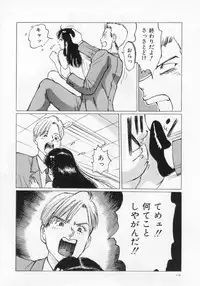 Manno Rikyuu] Aimai - I've...