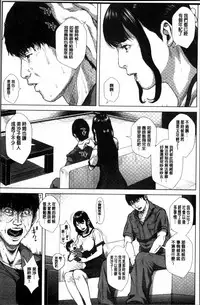 [Oobanburumai] Hatsukoi wa Chikan deshita. [Chinese]