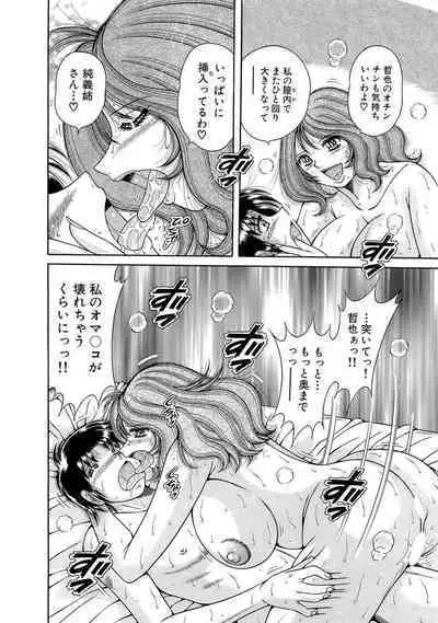 義母×義姉×義妹★5人でエッチな生活~い・い・コ・ト~