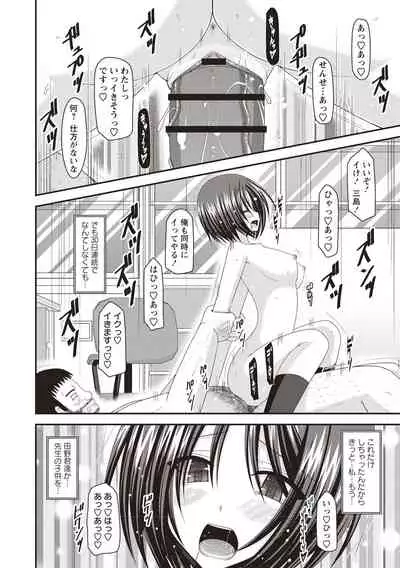 Roshutsu Shoujo Yuugi Kan