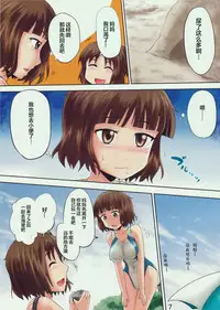 (C88) [Suzu no Oka (Homare)] Suzu no Shitatari 16 [Chinese][檸檬茶漢化組]