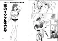 [Tanaka Yutaka] First Touch