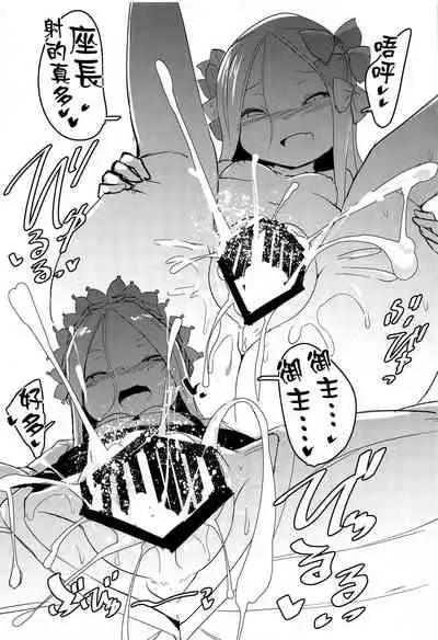 Yoiko to Waruiko Docchi no Watashi to Shitai no kashira