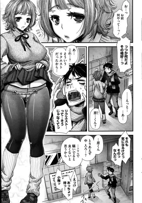 Nemuri hime ha yume no naka Ch. 1-3