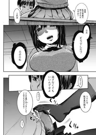 COMIC HOTMILK 2021-07