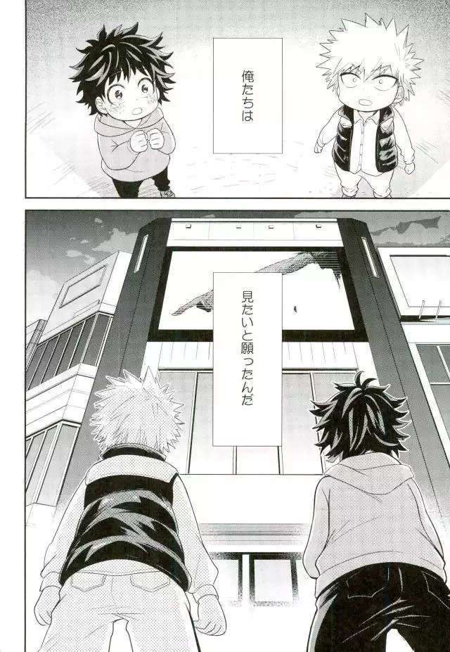 パラダイス・ロスト