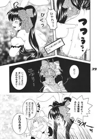 (C57) [Alice Syndrome (Various)] Nyo! (Di Gi Charat)