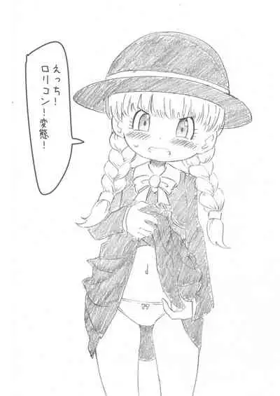 Kamikadou Touhou Omakebon Collection