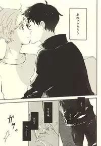 (RTS!!5) [Harurium. (Orihara Hanabi)] Humming Soon (Haikyuu!!)